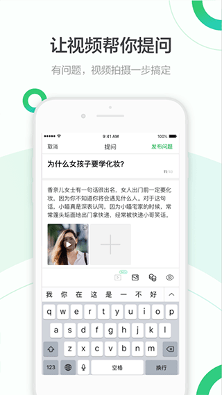百度知道app官方最新版 v9.2.13.6安卓版
