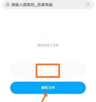 百度网盘2026最新版 v13.21.7安卓版