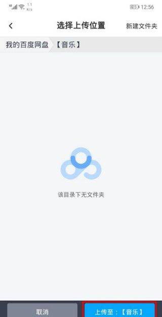 百度网盘2026最新版 v13.21.7安卓版
