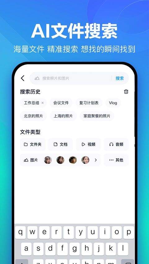 百度网盘2026最新版 v13.21.7安卓版