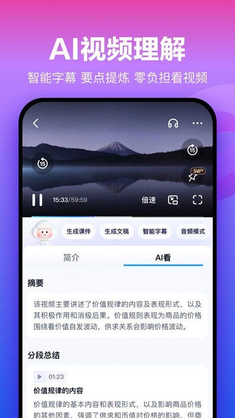 百度网盘2026最新版 v13.21.7安卓版