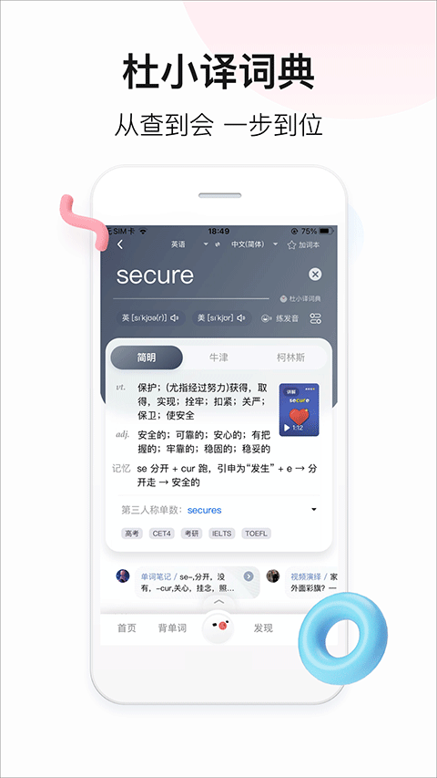 百度翻译app最新版 v12.3.0安卓版