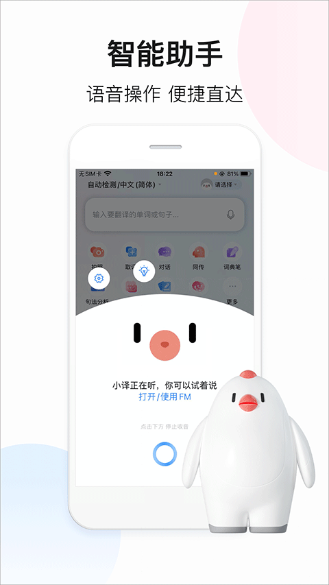 百度翻译app最新版 v12.3.0安卓版