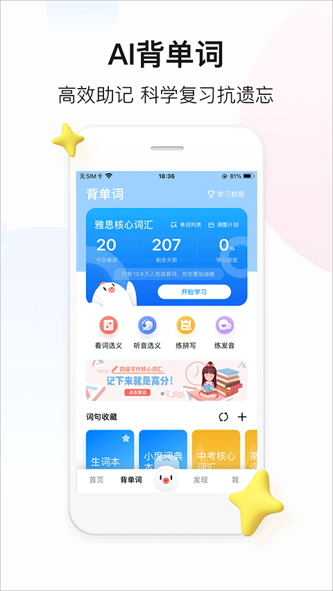 百度翻译app最新版 v12.3.0安卓版