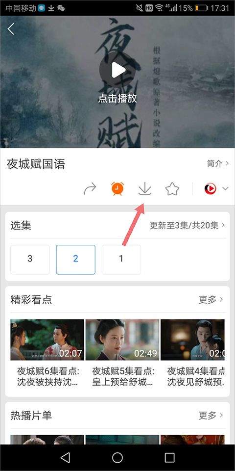 百度视频app最新版本 v8.15.15安卓版
