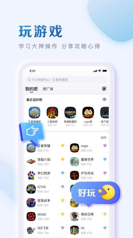 百度贴吧青春版客户端 v22.1.1.0安卓版