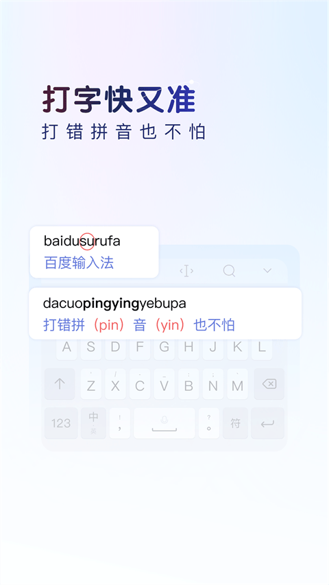 百度输入法聊天神器app v13.2.6.5