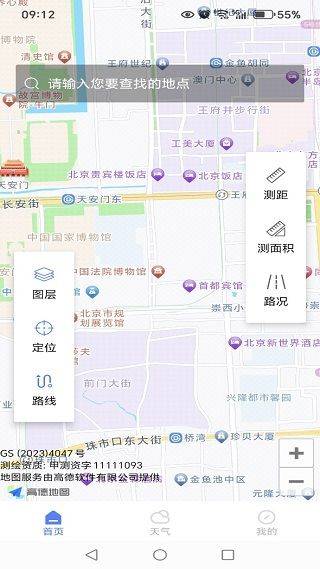 百德卫星地图最新版 v1.0.1 安卓版 百德卫星地图最新版 v1.0.1 安卓版