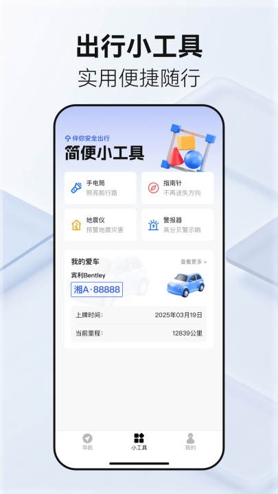 百德卫星地图最新版 v1.0.1 安卓版 百德卫星地图最新版 v1.0.1 安卓版