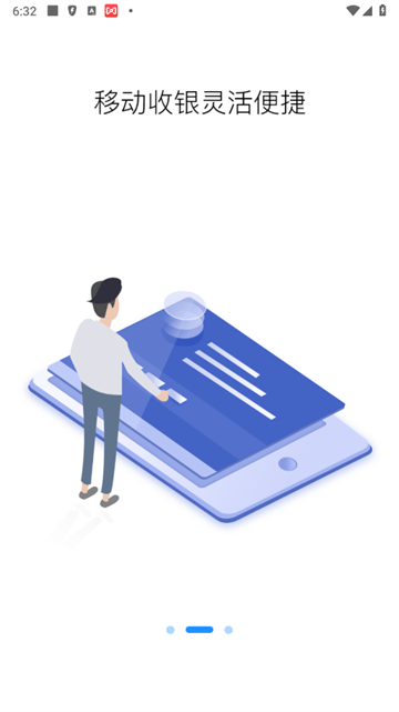 百货商家端app