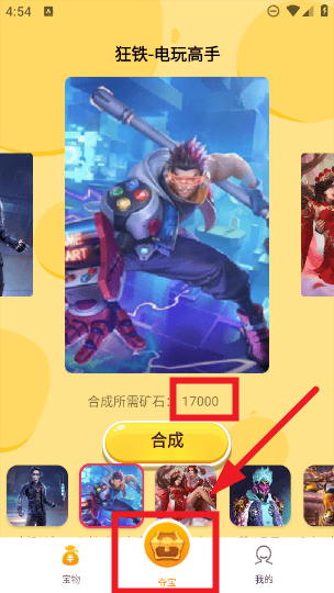 皮仔联盟官方正版下载 v1.0.1 安卓版