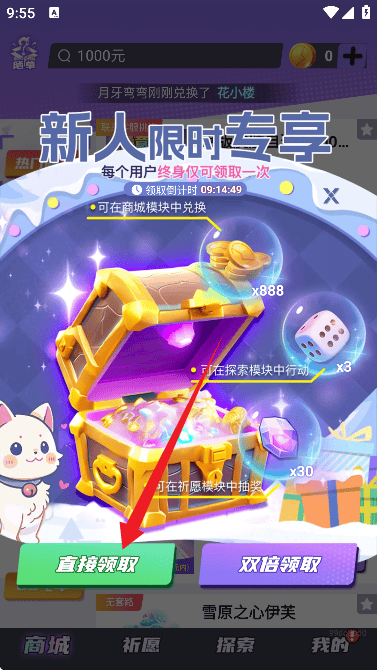 皮易得官方下载 v1.1.116 安卓版