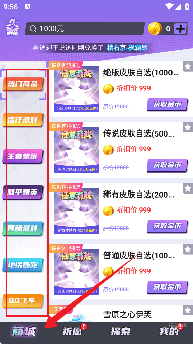 皮易得官方下载 v1.1.116 安卓版