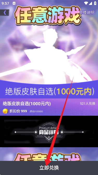 皮易得官方下载 v1.1.116 安卓版