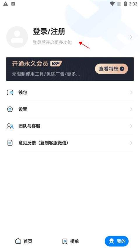 皮皮工具箱app v3.2.2安卓版