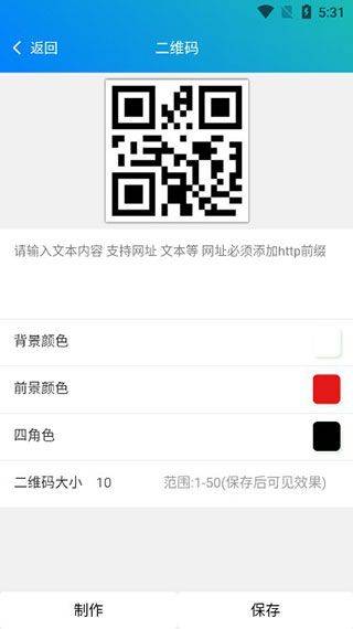 皮皮工具箱app v3.2.2安卓版