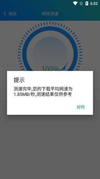 皮皮工具箱app v3.2.2安卓版