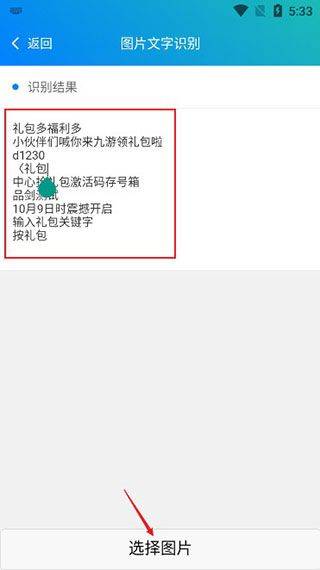 皮皮工具箱app v3.2.2安卓版
