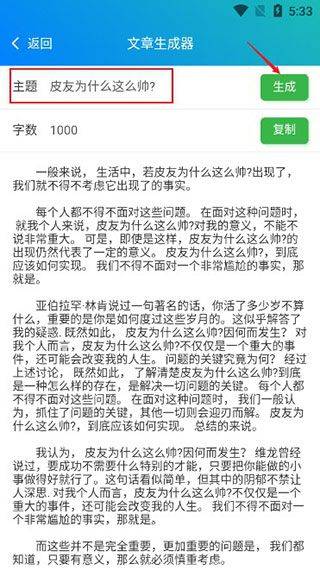 皮皮工具箱app v3.2.2安卓版