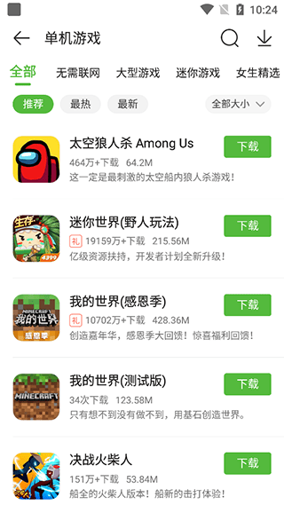 盒子助手下载4399(4399游戏盒) v9.2.0.47 最新版