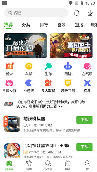 盒子助手下载4399(4399游戏盒) v9.2.0.47 最新版