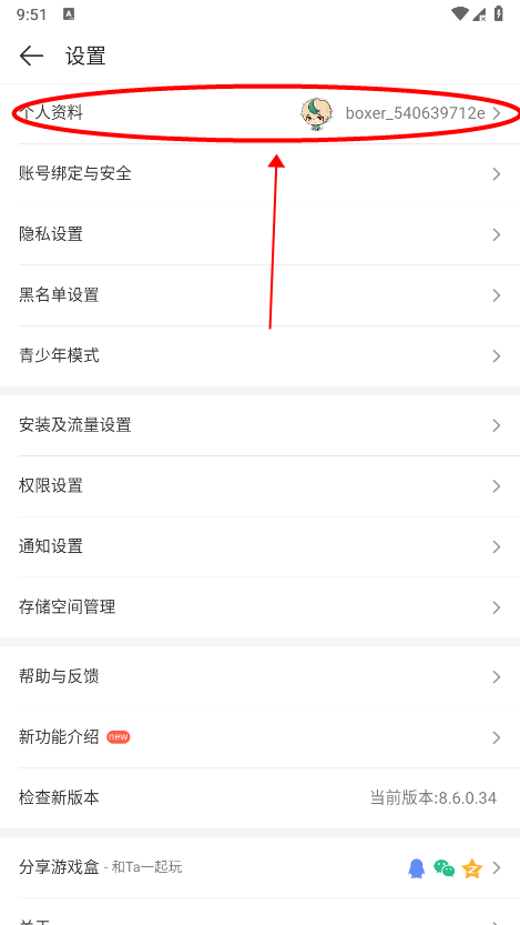 盒子助手下载4399(4399游戏盒) v9.2.0.47 最新版