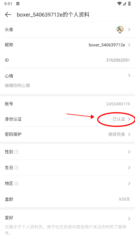 盒子助手下载4399(4399游戏盒) v9.2.0.47 最新版