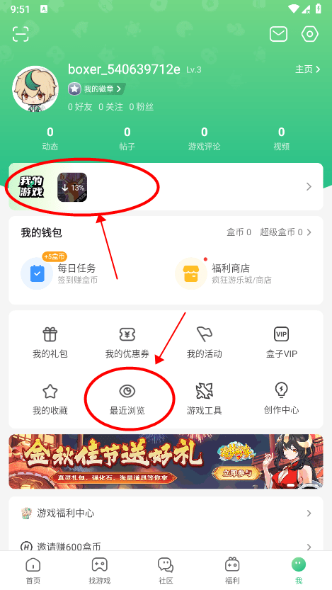 盒子助手下载4399(4399游戏盒) v9.2.0.47 最新版