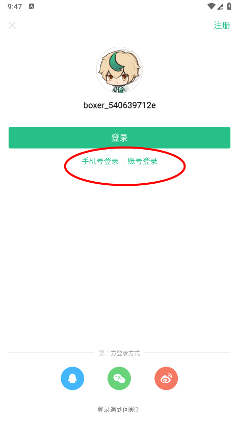 盒子助手下载4399(4399游戏盒) v9.2.0.47 最新版