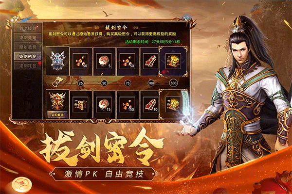 盛大原始传奇手游官方版 v1.9.748安卓版