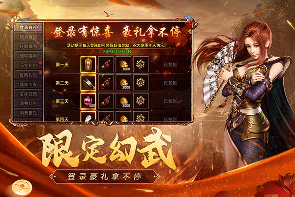 盛大原始传奇手游官方版 v1.9.748安卓版