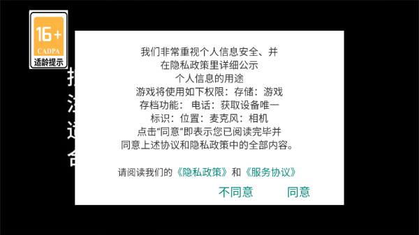 目击凶杀案游戏