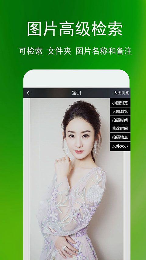 相册管家app v3.1.0手机版