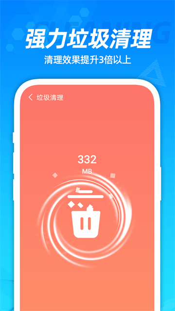 省电管家软件