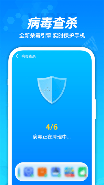 省电管家软件