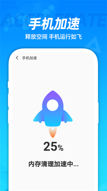 省电管家软件