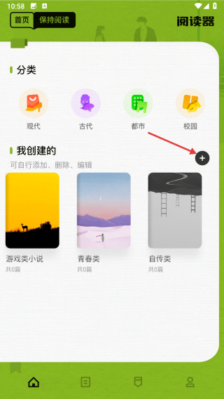 看书神器app官方下载