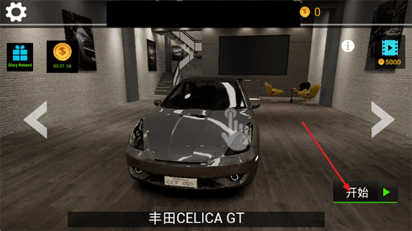 真实公路汽车游戏