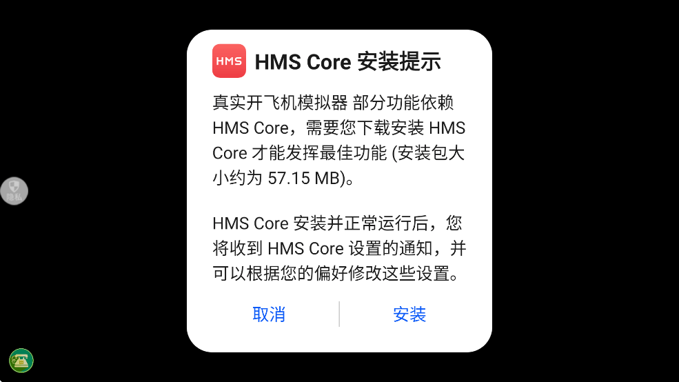 真实开飞机模拟器最新版 v1.0.11 手机版