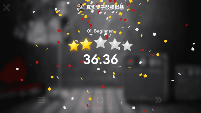 真实架子鼓模拟器中文版 v11.14.5 最新版