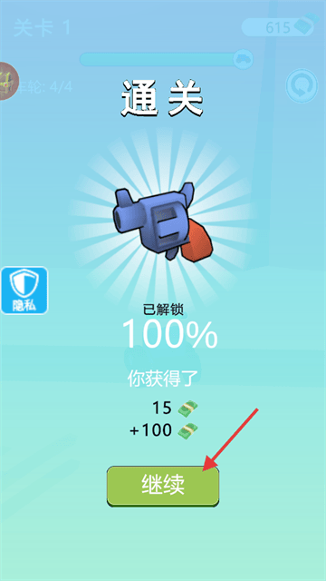 真实武器大师3游戏 v2.0.3 安卓版