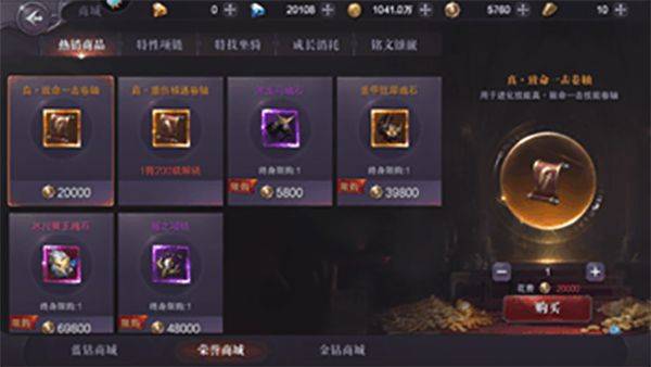 真红之刃游戏官方最新版 v3.4.5 手机版