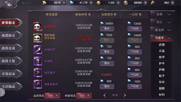 真红之刃游戏官方最新版 v3.4.5 手机版