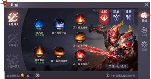 真红之刃游戏官方最新版 v3.4.5 手机版