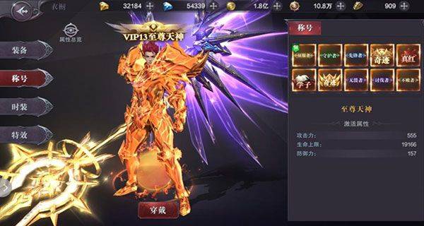 真红之刃游戏官方最新版 v3.4.5 手机版