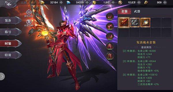 真红之刃游戏官方最新版 v3.4.5 手机版