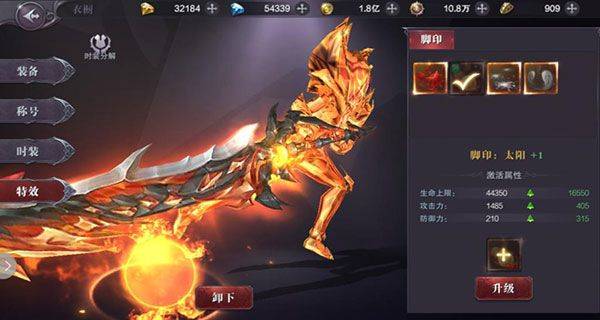 真红之刃游戏官方最新版 v3.4.5 手机版