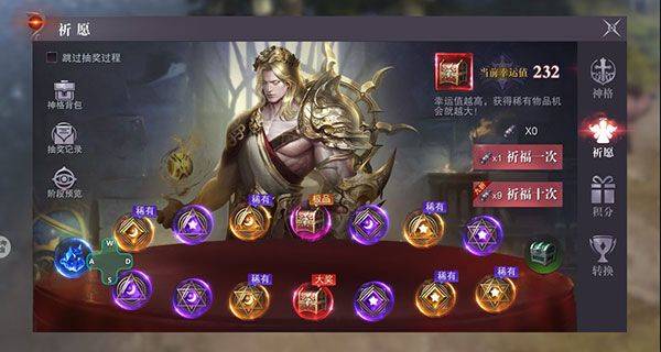 真红之刃游戏官方最新版 v3.4.5 手机版