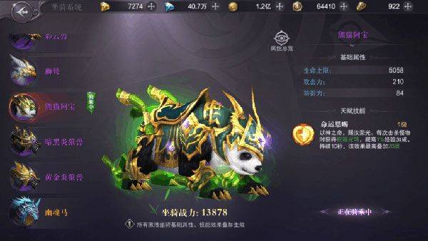 真红之刃游戏官方最新版 v3.4.5 手机版