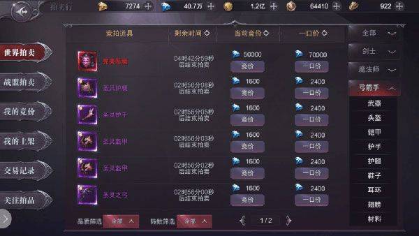 真红之刃游戏官方最新版 v3.4.5 手机版